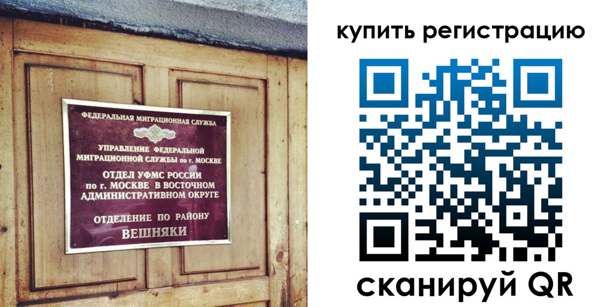 где прописаться в Вилюйске